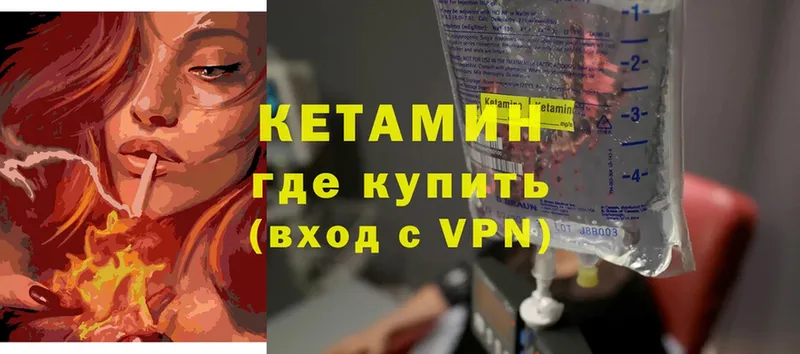 КЕТАМИН VHQ  магазин  наркотиков  Белая Калитва 