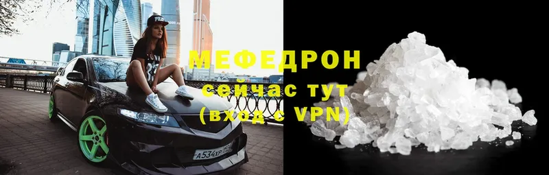 МЕФ mephedrone  Белая Калитва 